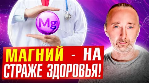 магний который слабит|симптомы недостатка магния.